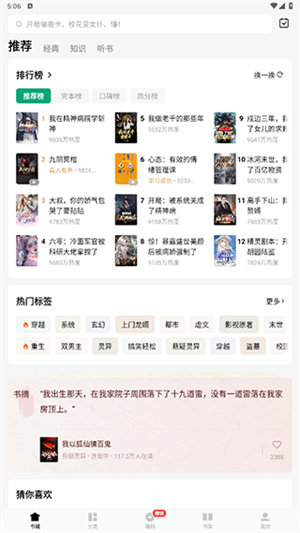 常读小说最新版本