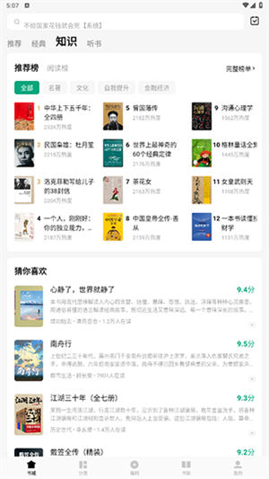 常读小说最新版本
