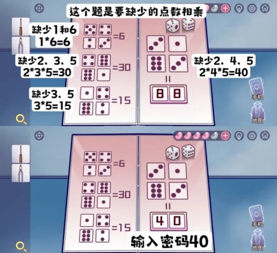 房间的秘密3