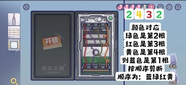 房间的秘密3