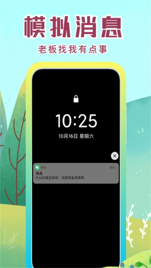 社恐快跑免费版