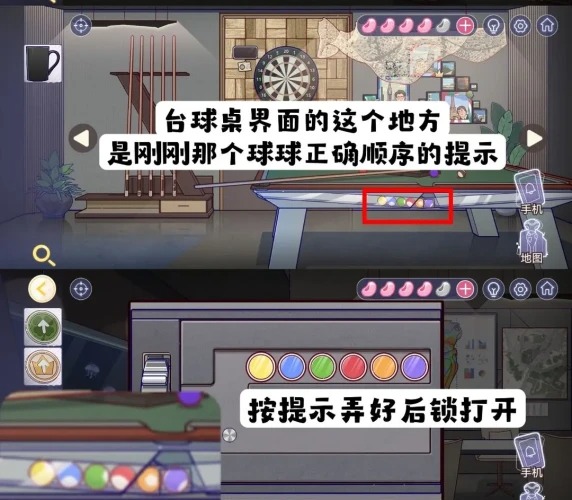 房间的秘密3