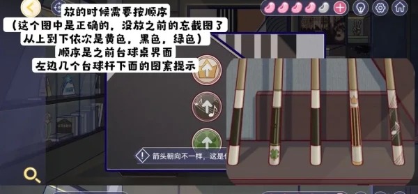 房间的秘密3