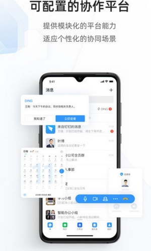 海政通信创版3.9