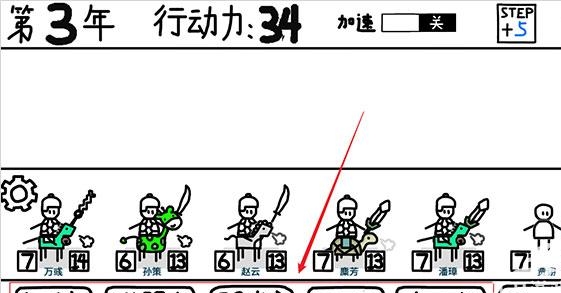 鼠绘三国模拟器免广告