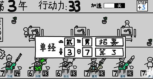 鼠绘三国模拟器免广告