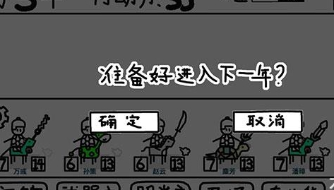鼠绘三国模拟器免广告