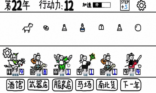 鼠绘三国模拟器免广告