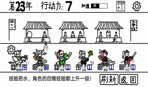鼠绘三国模拟器免广告