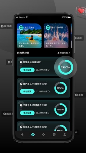 旅配app安卓版