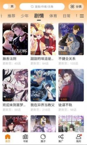 比熊漫画免费漫画正式版