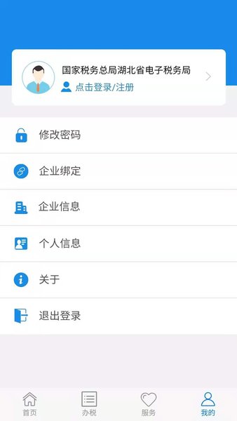 楚税通免费版