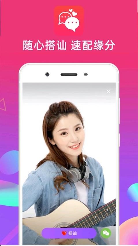 心语心缘交友