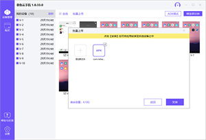 章鱼云手机免费版