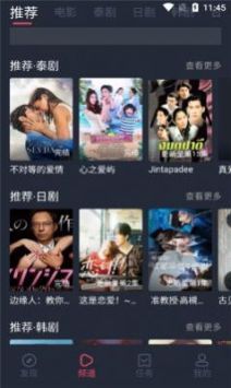 泰萌主app