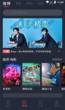 泰萌主app