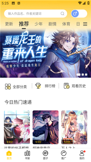 漫天玉漫画免广告
