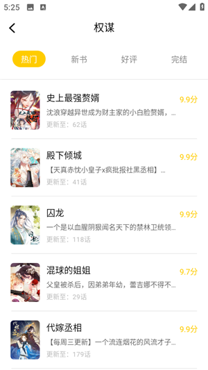 漫天玉漫画免广告