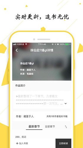 轻阅小说app