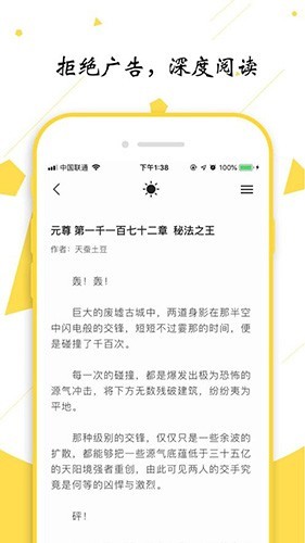 轻阅小说app