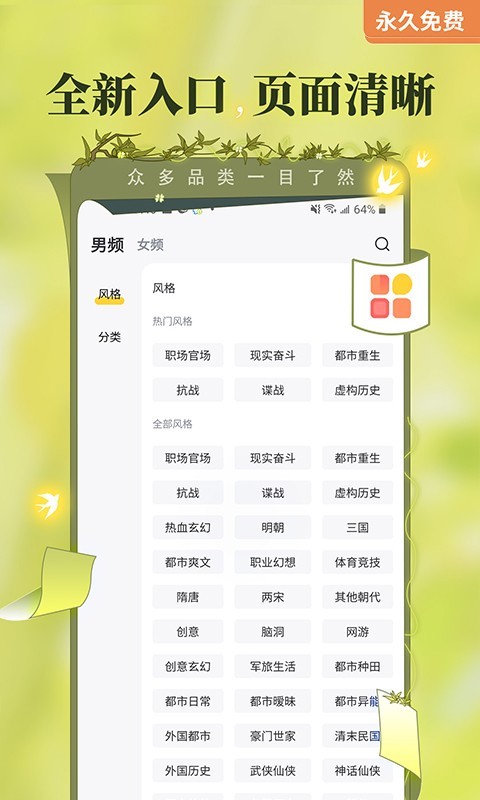 塔读小说app安卓版