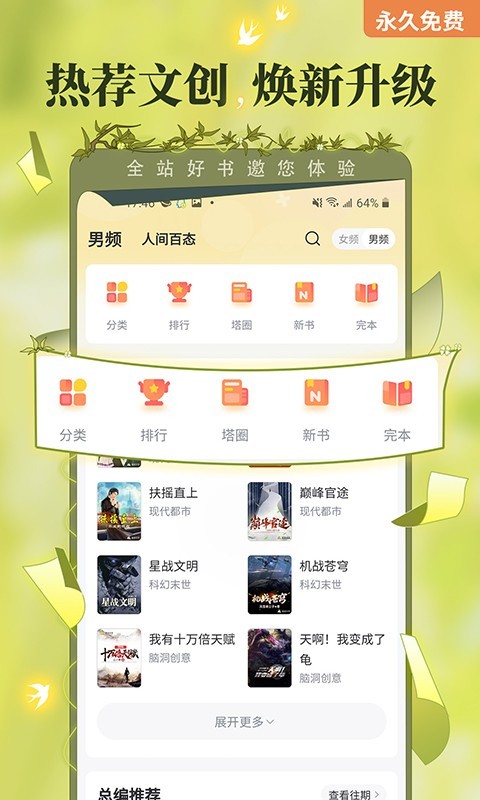 塔读小说app安卓版