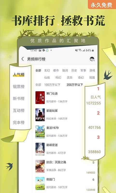 塔读小说app安卓版