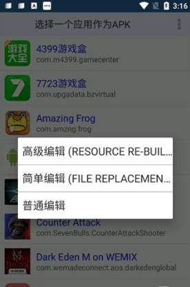 apk编辑器专业汉化版