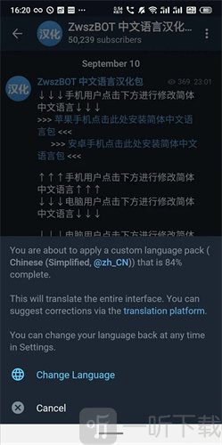 纸飞机聊天app