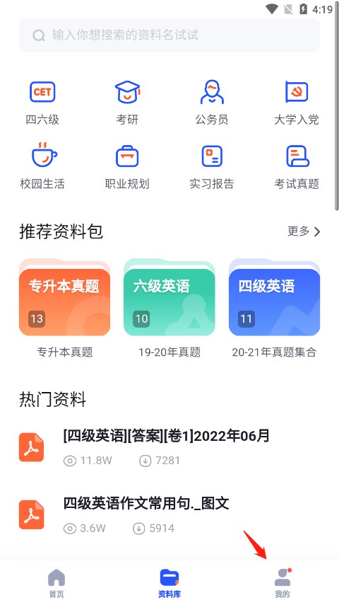 大学搜题酱2024