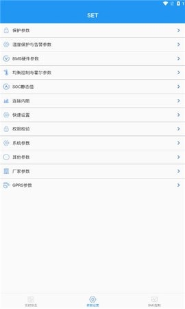 南宁bms蓝牙版