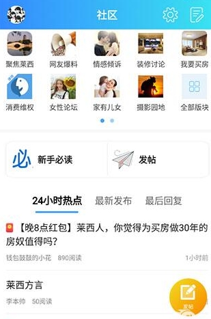 莱西信息港app