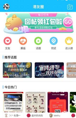 莱西信息港app