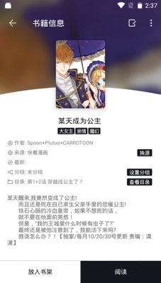 泼辣漫画app