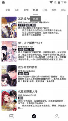 泼辣漫画app