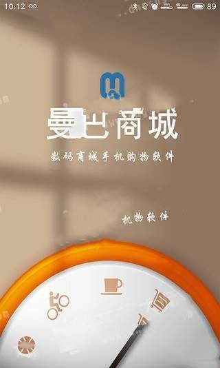 曼巴商城