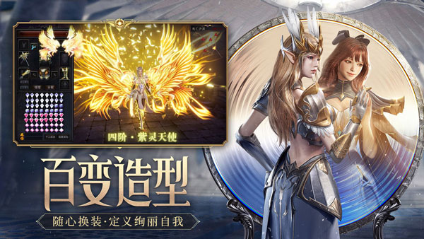 荣耀大天使安卓版