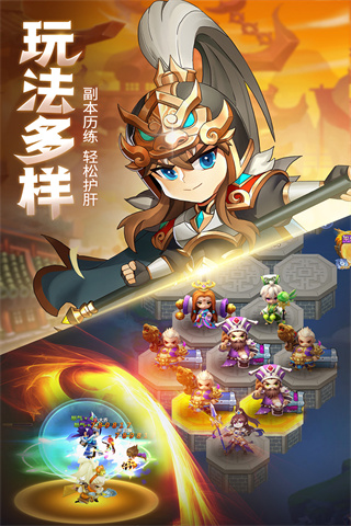 萌斗魏蜀吴单机版