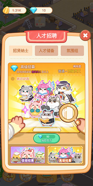 萌宠欢乐消内置菜单版