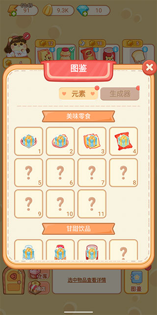 萌宠欢乐消内置菜单版