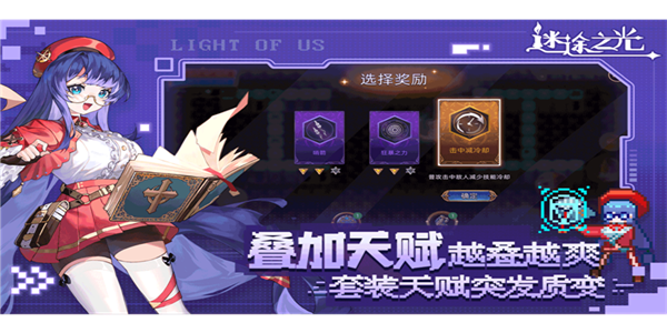 迷途之光测试服