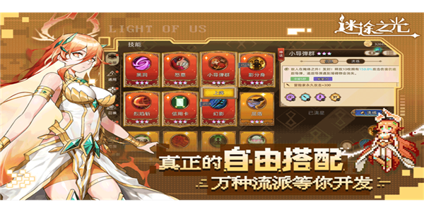 迷途之光测试服