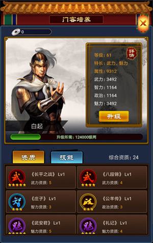 小宝当皇上
