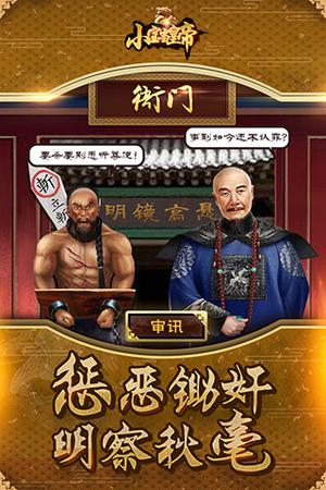 小宝当皇上