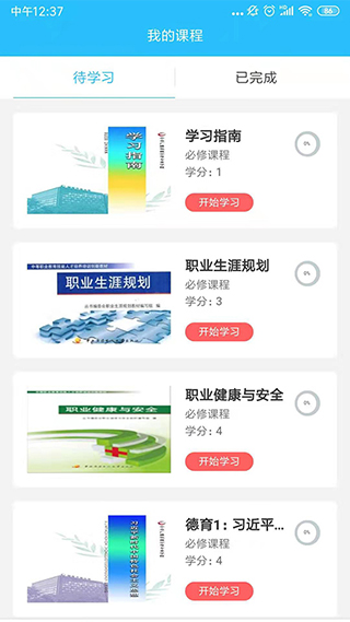 电中在线最新版本