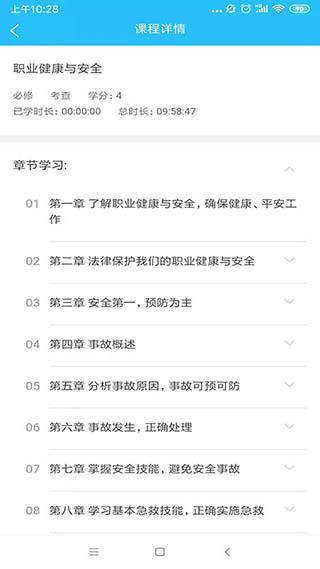 电中在线最新版本