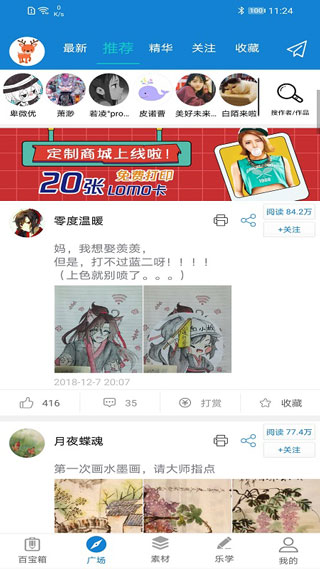 乐写app