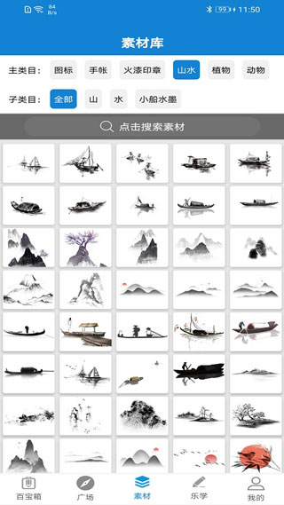 乐写app