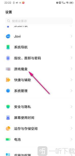 游戏魔盒最新版