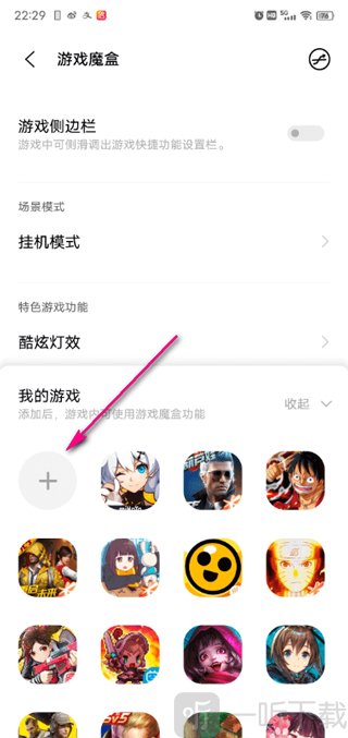 游戏魔盒最新版